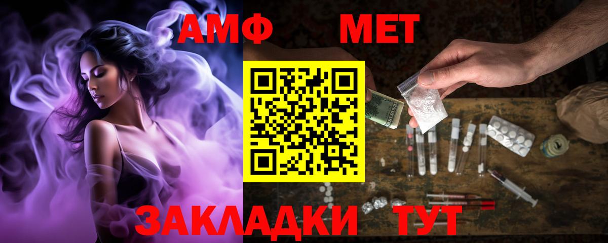 АМФЕТАМИН Розовый  АМФЕТАМИН  Конаково  Вход с VPN  АМФЕТАМИН 