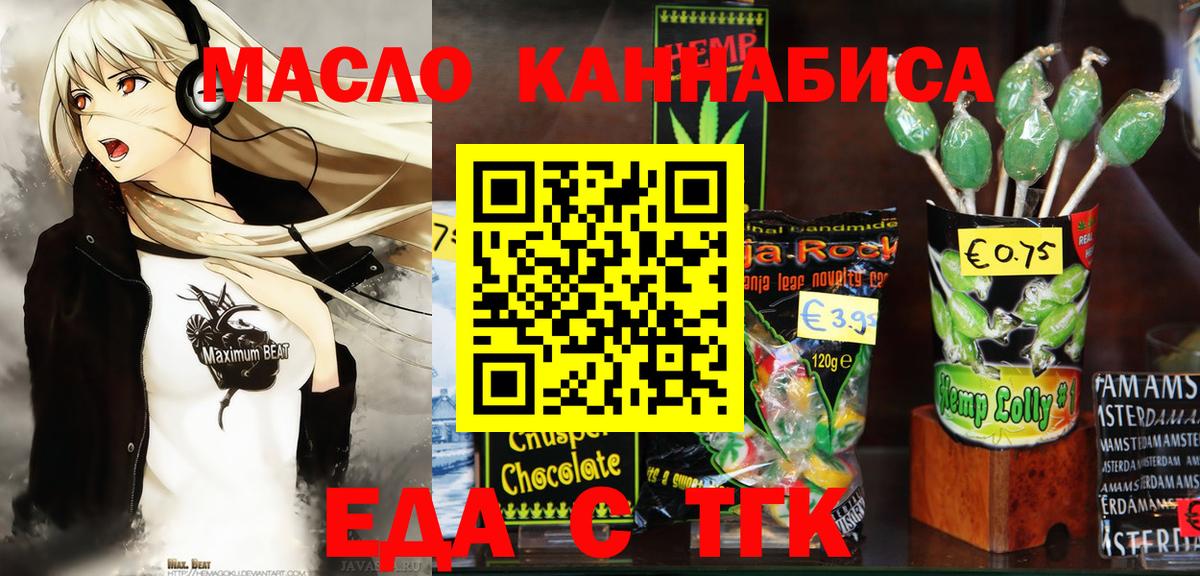 Конаково  Еда ТГК марихуана  Вход с VPN 