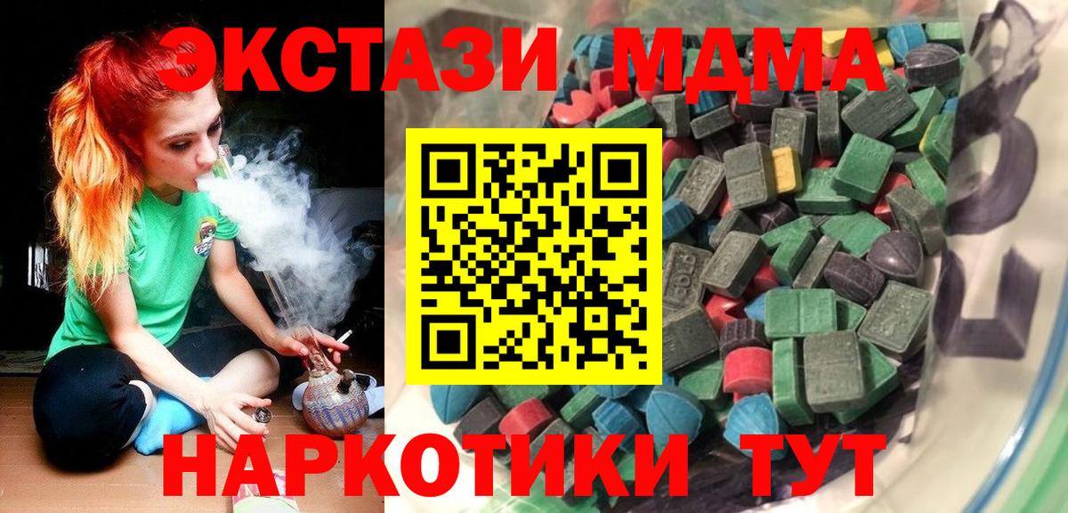 Экстази таблы Конаково