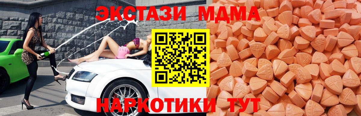 Ecstasy  Ecstasy круглые  Вход с VPN  Конаково  Экстази DUBAI 