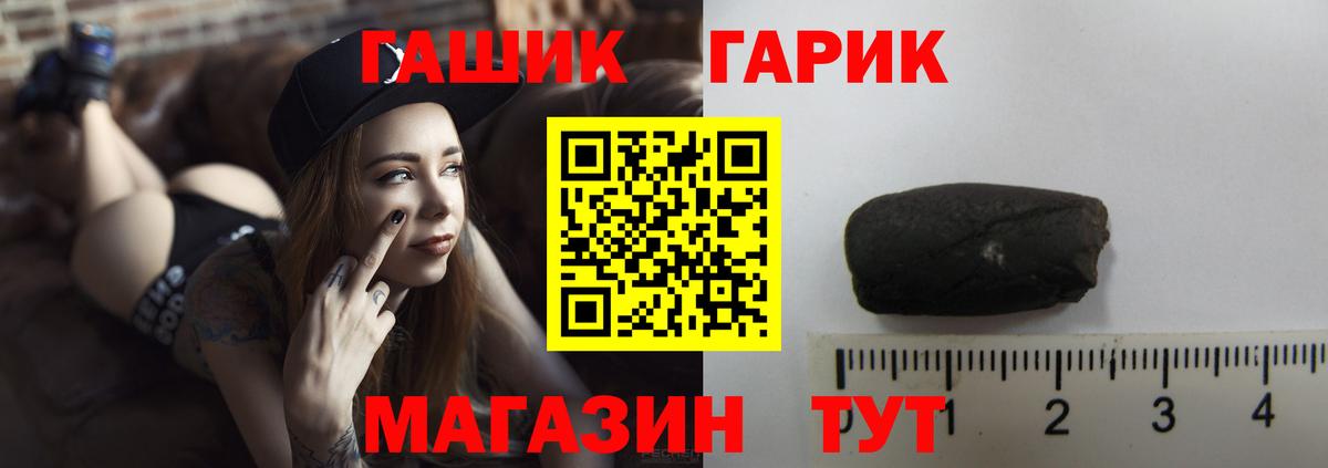 ГАШ гашик  ГАШ Premium  ГАШИШ  Вход с VPN  Конаково 
