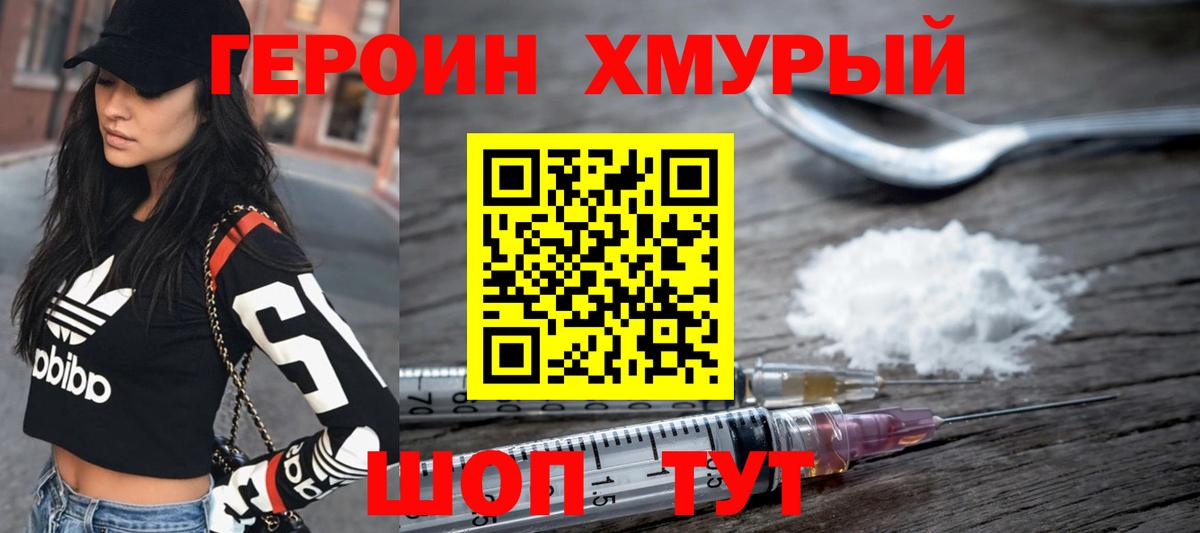 Героин Афган  ГЕРОИН  Конаково  Вход с VPN 