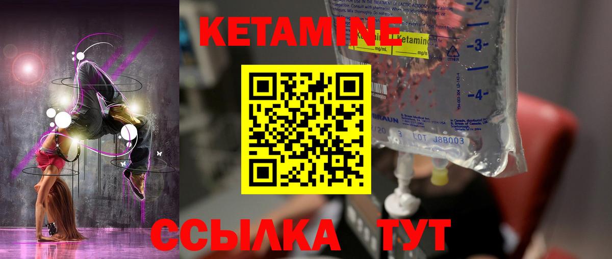 ОМГ ОМГ как войти  Кетамин ketamine  Конаково  Вход с VPN  Кетамин VHQ 