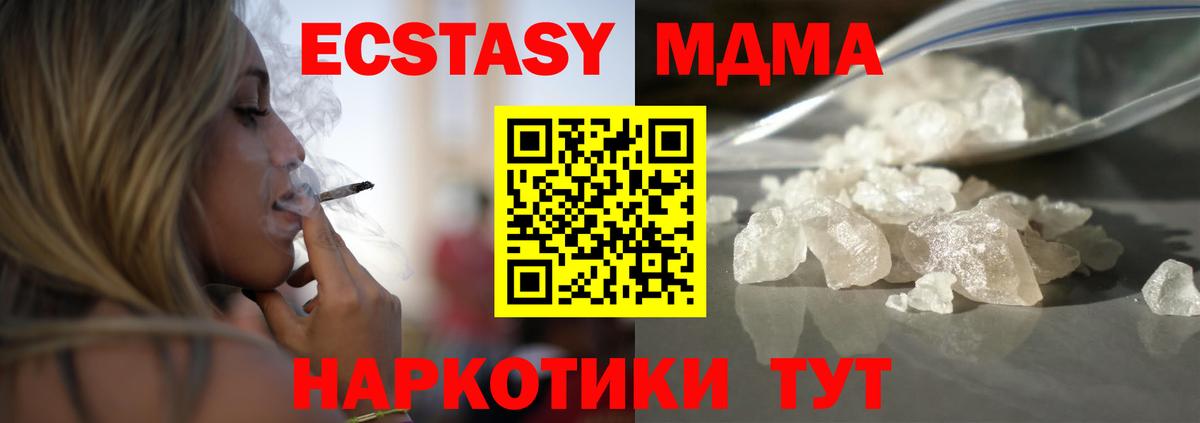 МДМА  MDMA VHQ  Конаково  Вход с VPN  МДМА crystal 