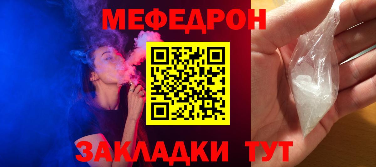 МЕФ 4 MMC  МЕФ  Конаково  цены   Мефедрон 4 MMC  Вход с VPN 