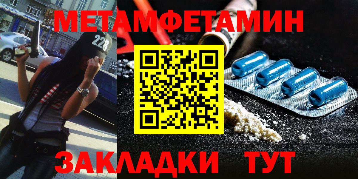 Первитин винт Конаково