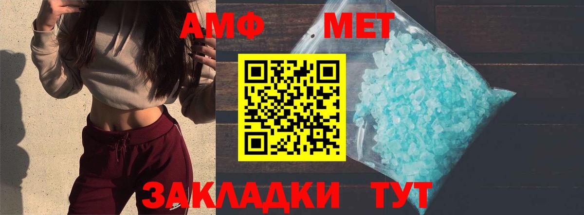 Конаково  МЕТАМФЕТАМИН винт  Вход с VPN 