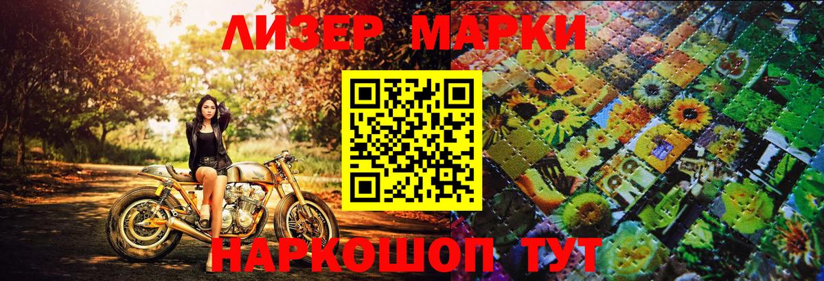 Марки N-bome 1,8мг Конаково